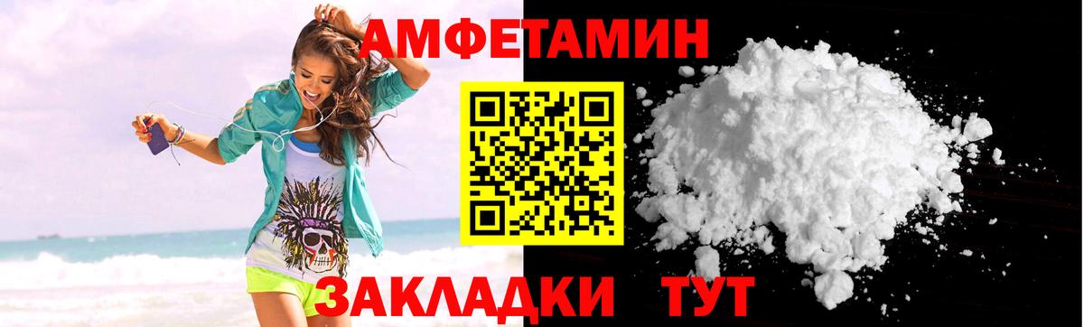 Амфетамин Premium  Вход с VPN  АМФЕТАМИН  Полысаево 