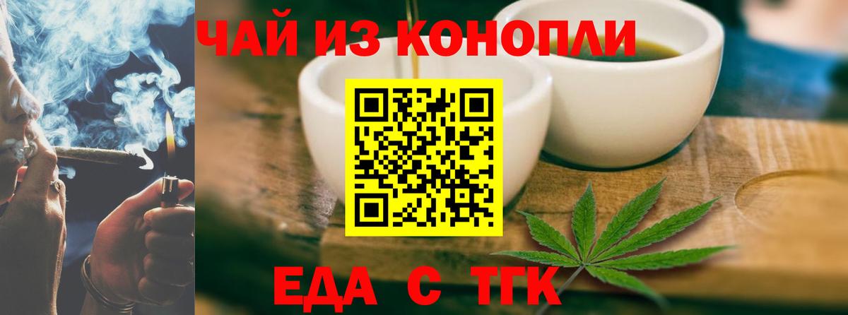 Печенье с ТГК марихуана  Вход с VPN  Полысаево 