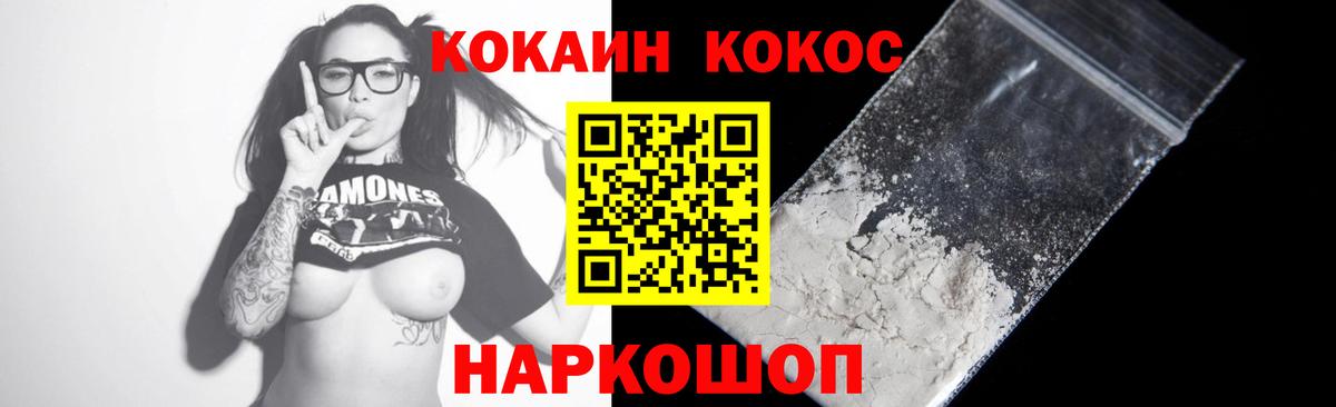 КОКАИН Columbia  Вход с VPN  Полысаево  КОКАИН  Cocaine 97% 