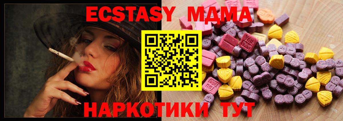 Ecstasy MDMA Полысаево