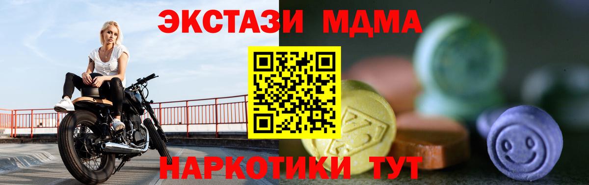 Полысаево  Экстази круглые  ЭКСТАЗИ  Вход с VPN 