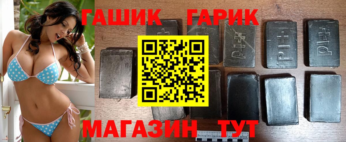 Гашиш hashish  Вход с VPN  ГАШИШ  закладка  Полысаево 