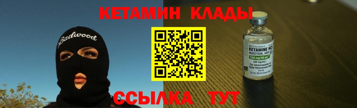 Кетамин ketamine  Вход с VPN  Полысаево 