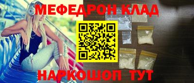 меф Славянск-на-Кубани