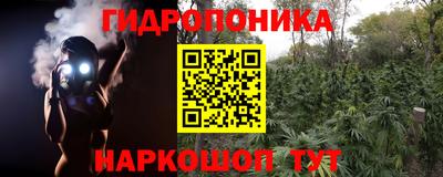 каннабис Севастополь