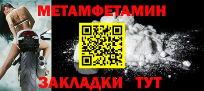 меф Славянск-на-Кубани