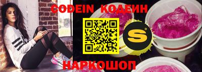 прущие грибы Сланцы