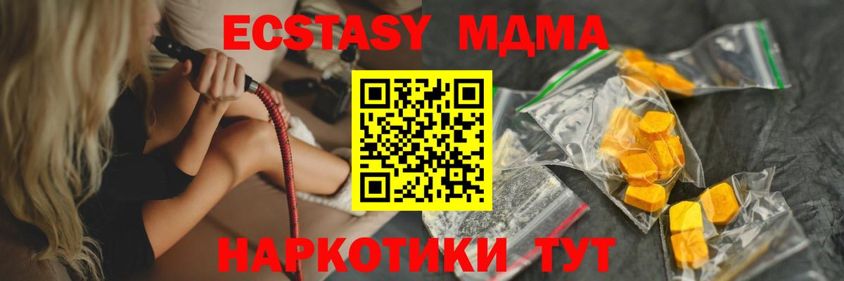 MDMA  Вход с VPN  МДМА Molly  Полысаево  MDMA молли 