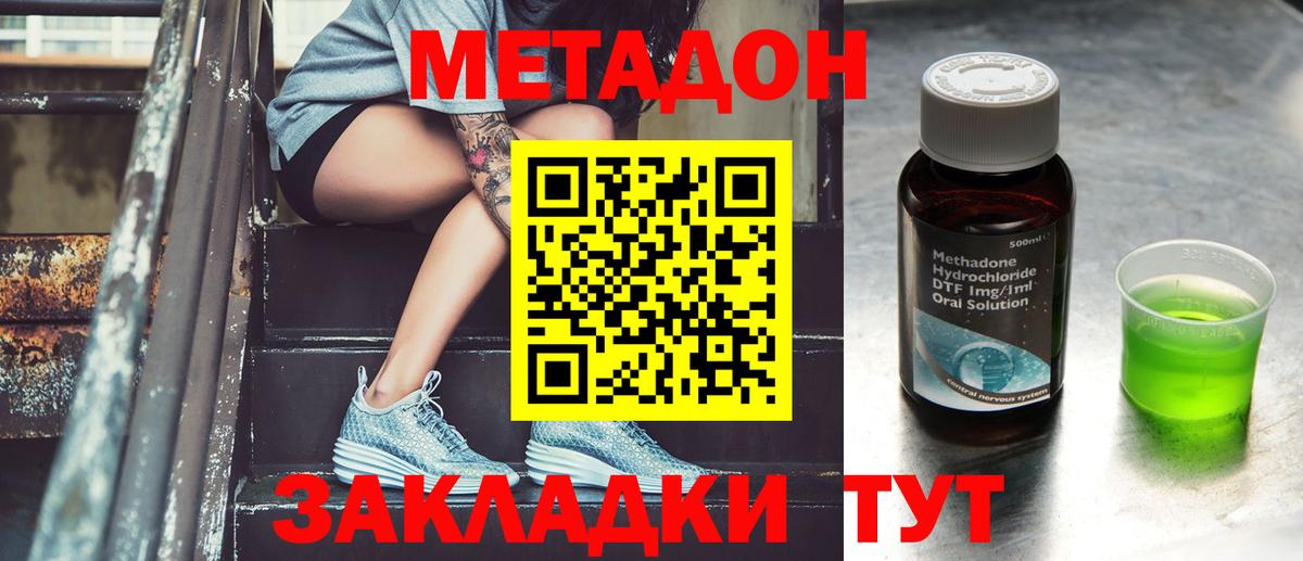 Метадон мёд  ссылка на мегу как зайти  Вход с VPN  Полысаево  Метадон мёд 