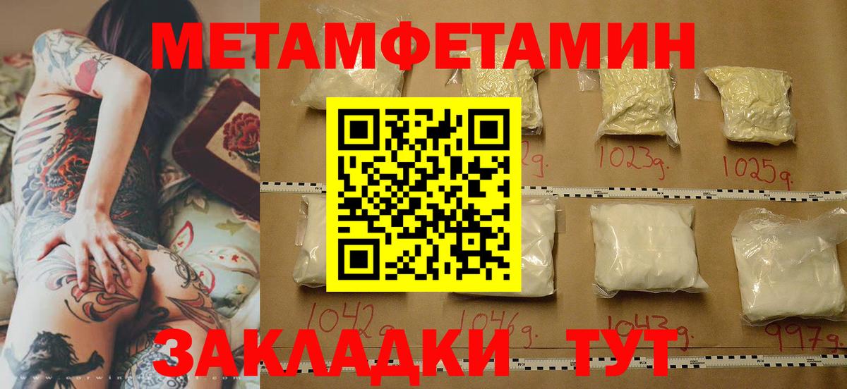 Первитин кристалл Полысаево