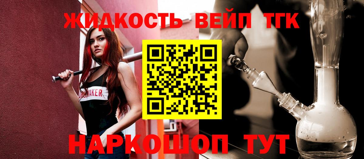 Полысаево  ТГК гашишное масло  Вход с VPN 