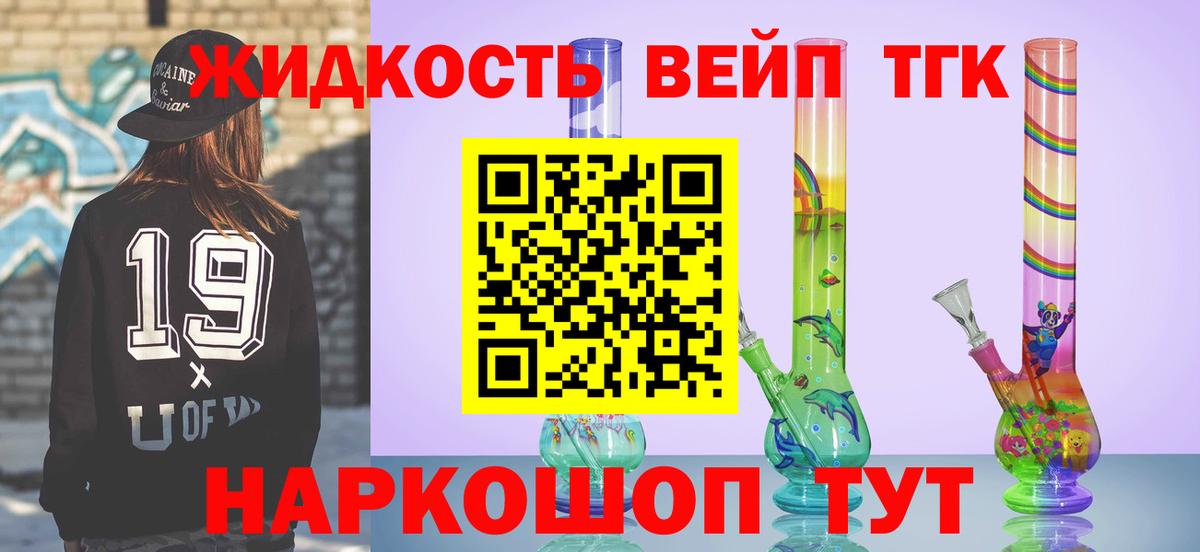 ТГК THC oil Полысаево